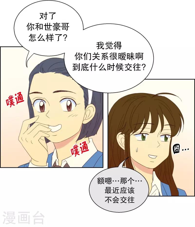 第57话 咒文的结果10-第57话