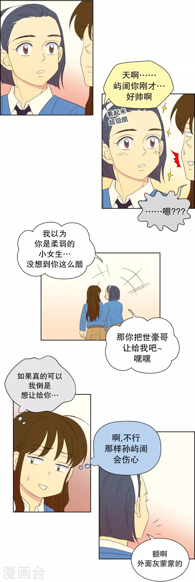 第57话 咒文的结果10-第57话