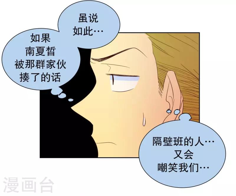 第59话 咒文的结果12-第59话