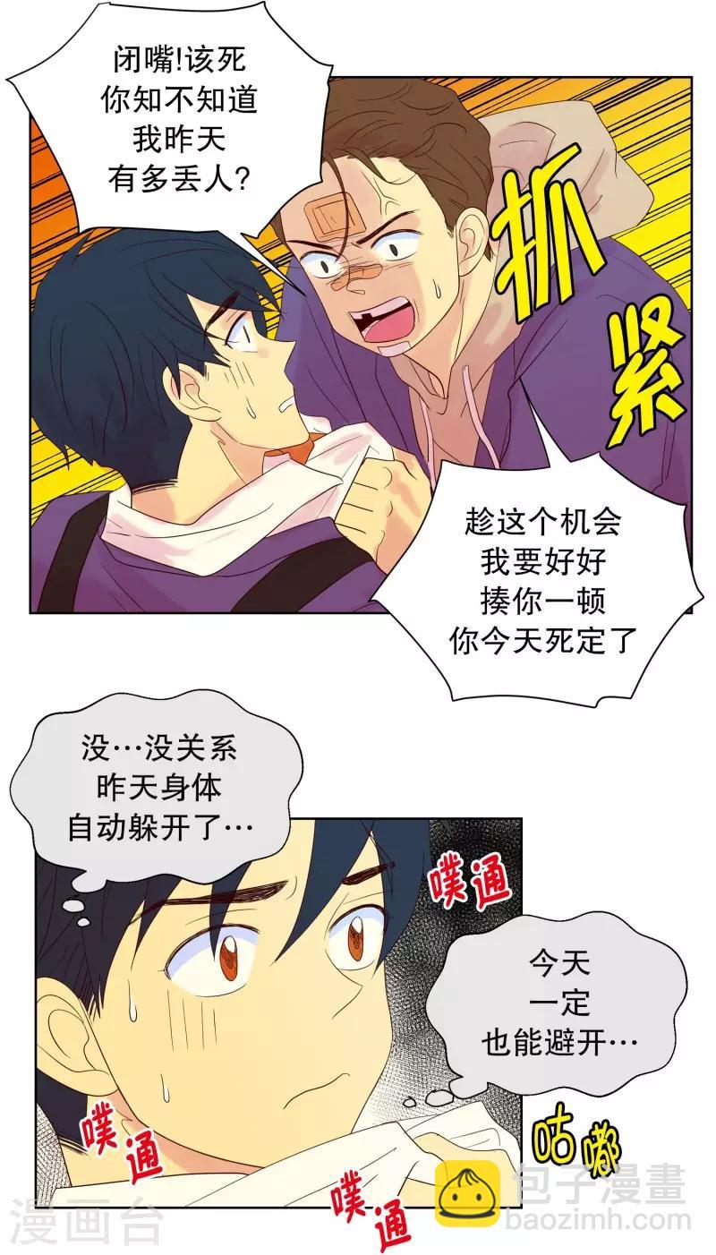 第59话 咒文的结果12-第59话