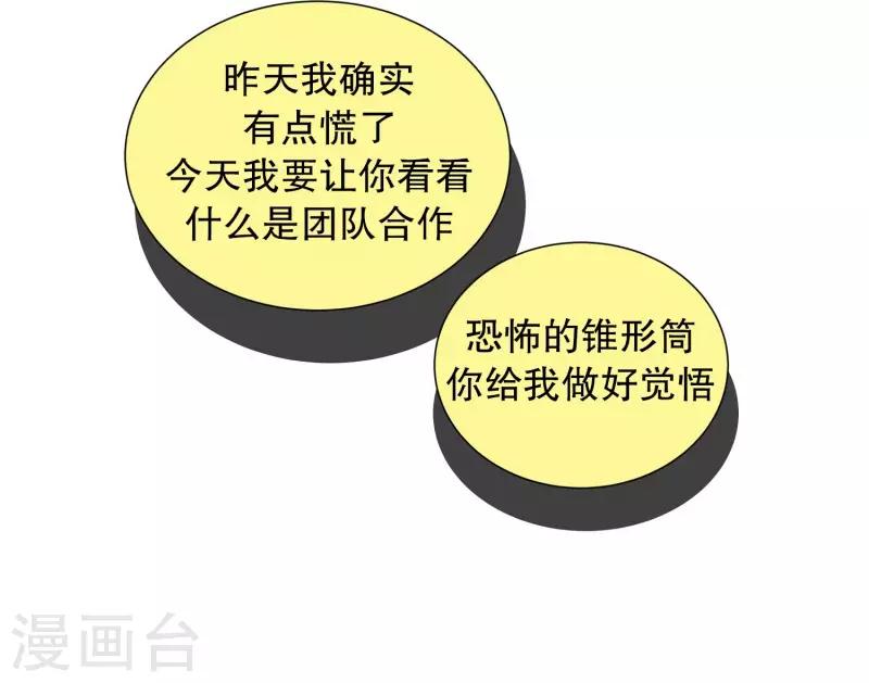 第59话 咒文的结果12-第59话