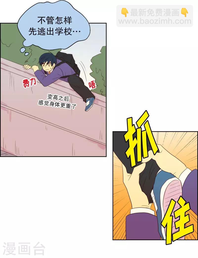 第59话 咒文的结果12-第59话