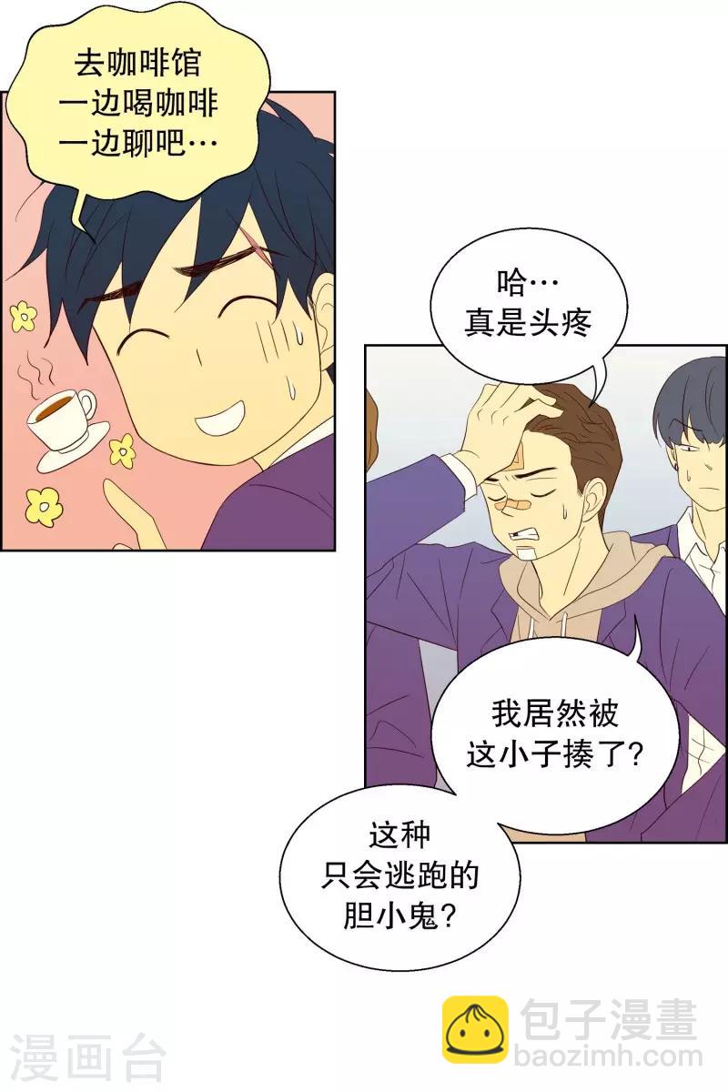 第59话 咒文的结果12-第59话