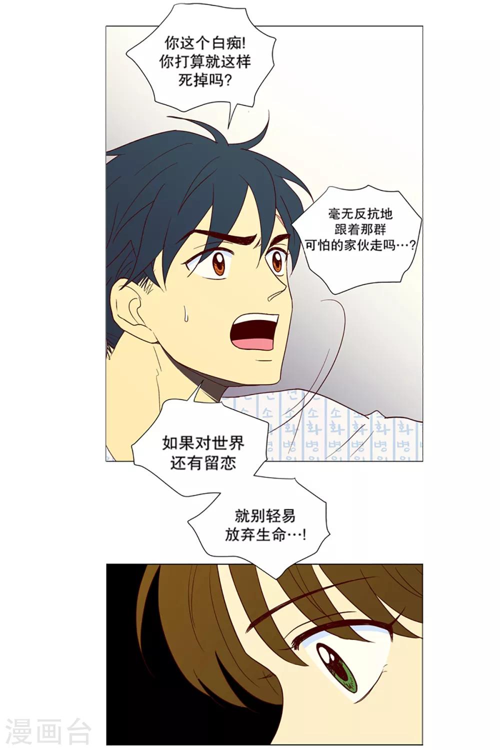 第7话 少年的梦2-第7话