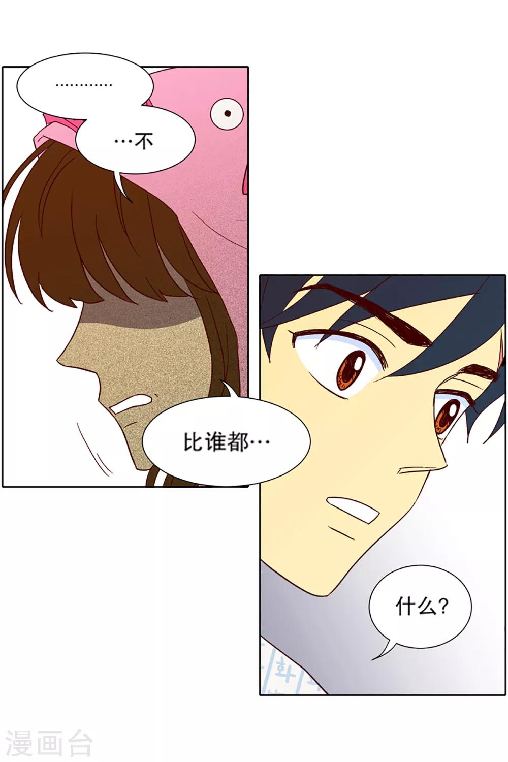 第7话 少年的梦2-第7话