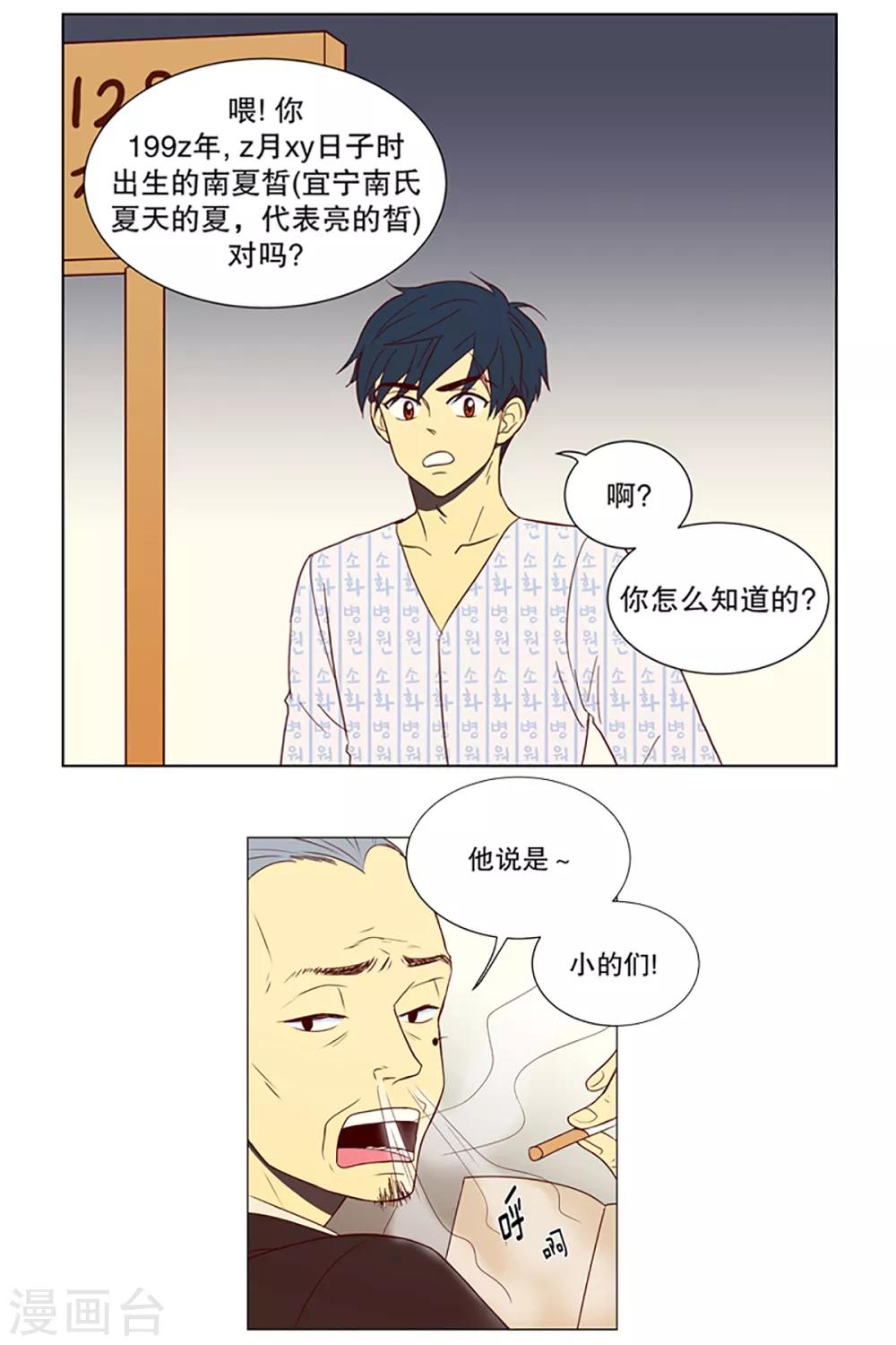 第7话 少年的梦2-第7话