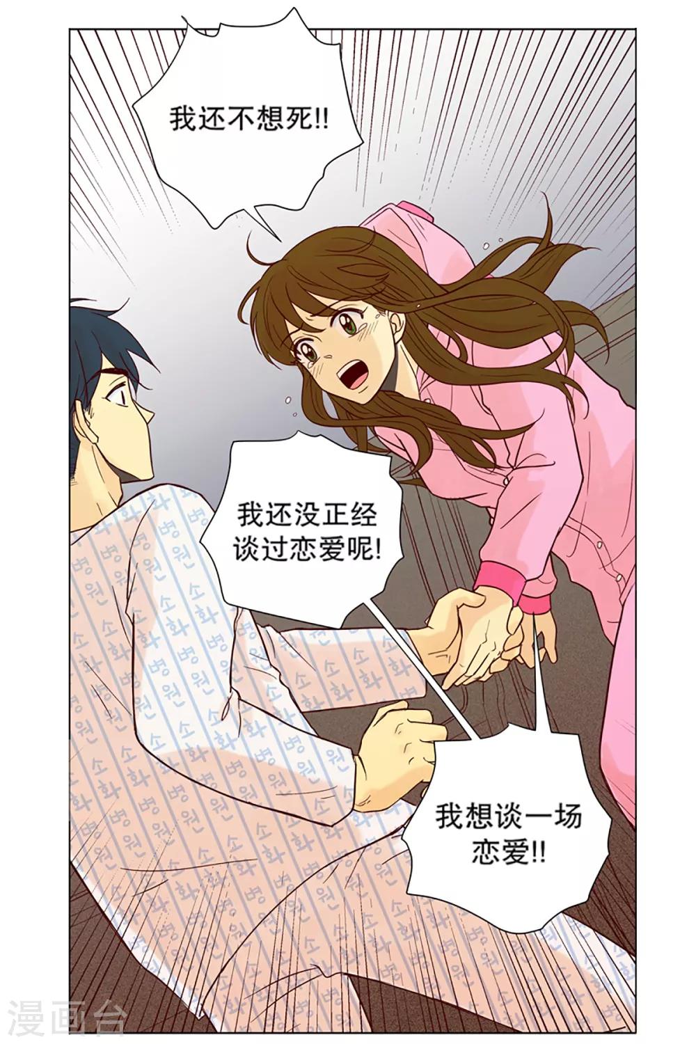 第7话 少年的梦2-第7话
