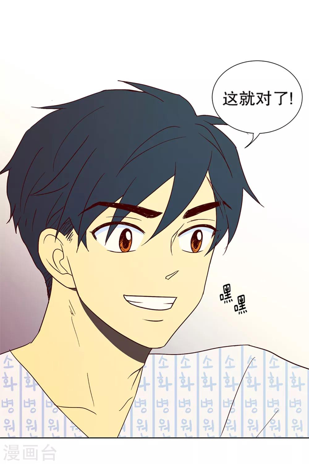 第7话 少年的梦2-第7话