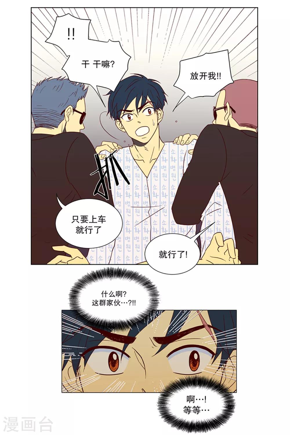 第7话 少年的梦2-第7话
