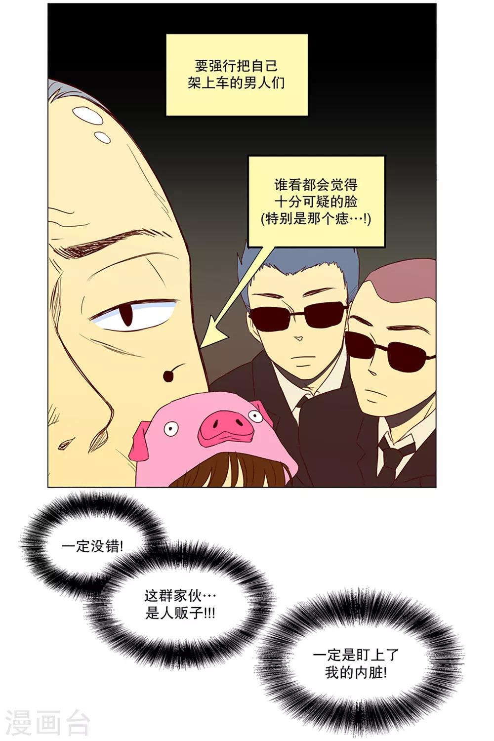 第7话 少年的梦2-第7话
