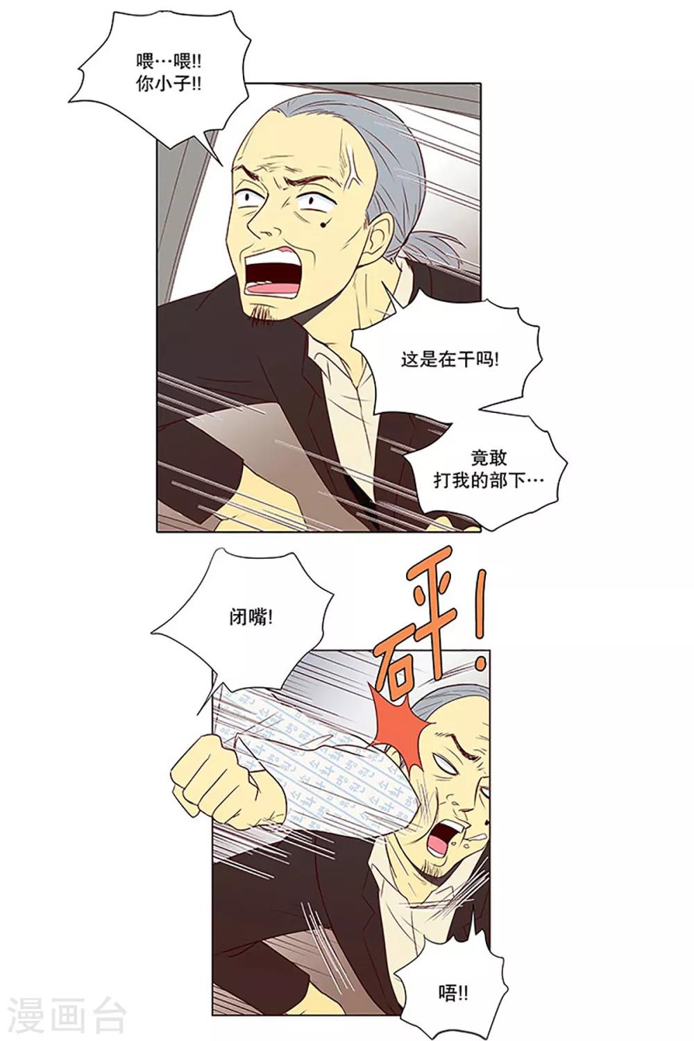 第7话 少年的梦2-第7话