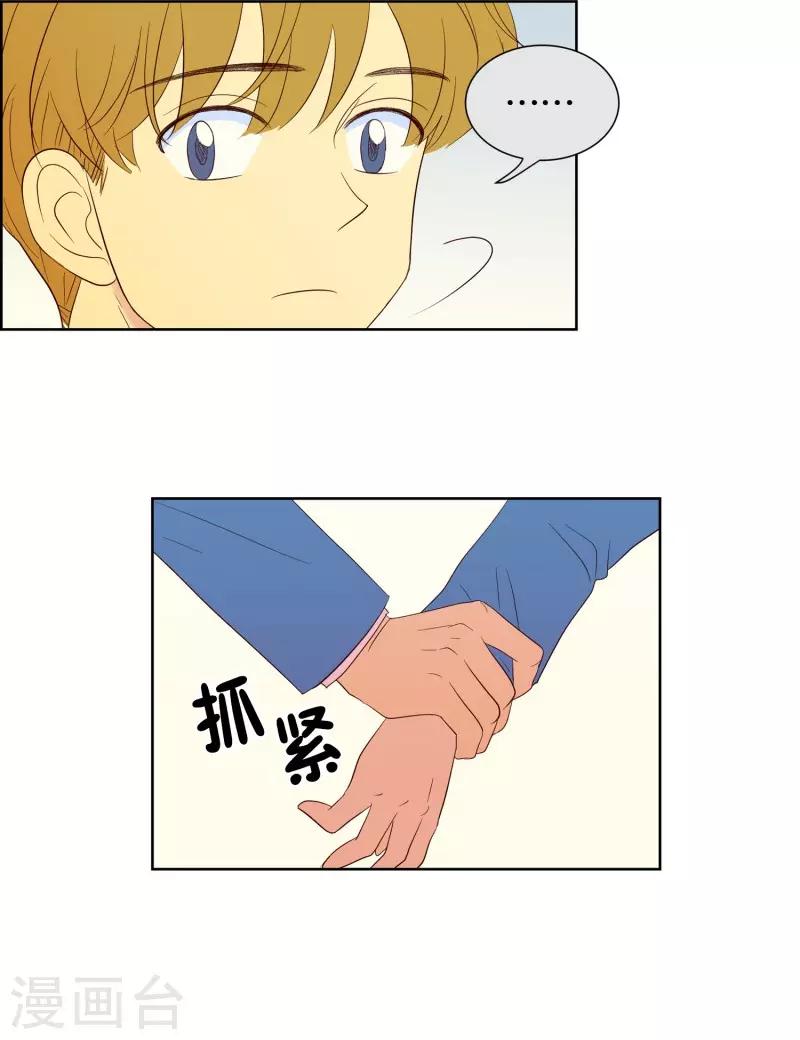 第61话 咒文的结果14-第61话