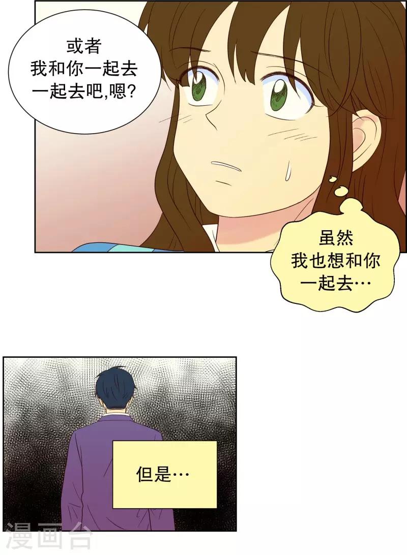 第61话 咒文的结果14-第61话