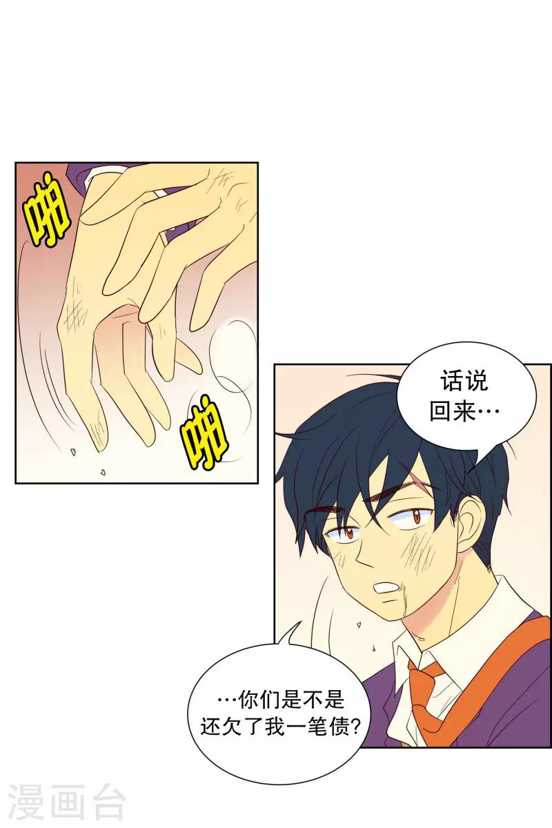 第61话 咒文的结果14-第61话