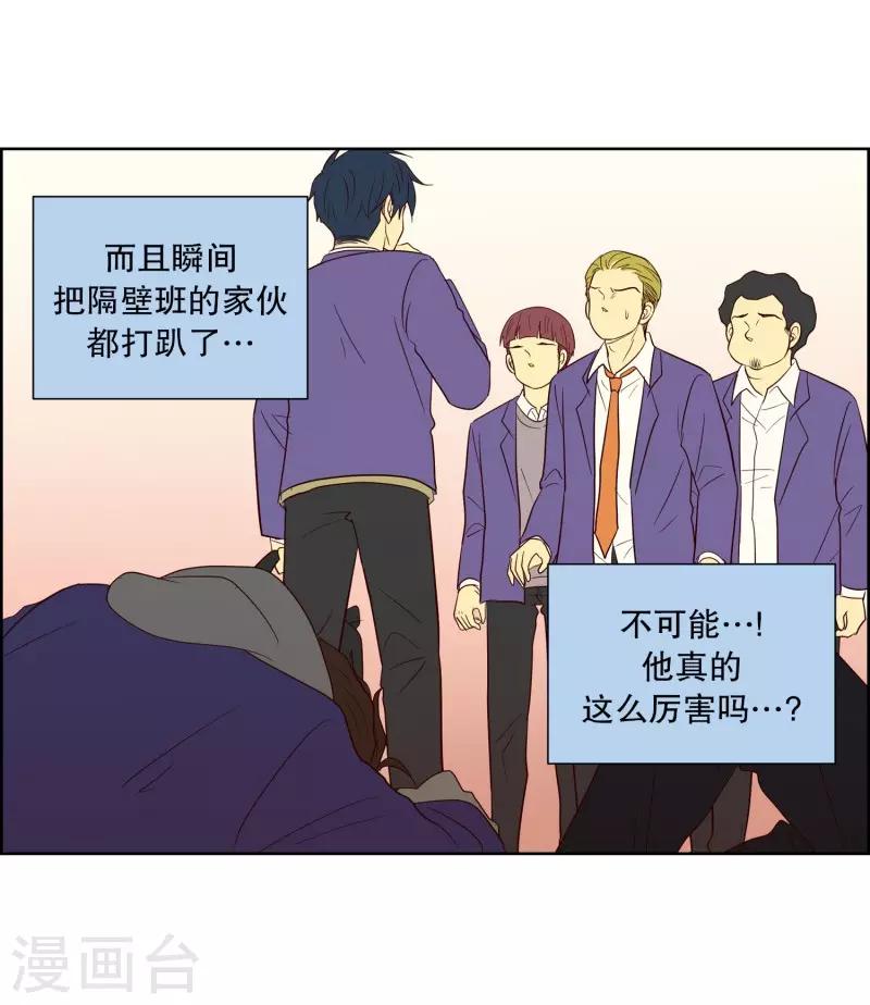 第61话 咒文的结果14-第61话
