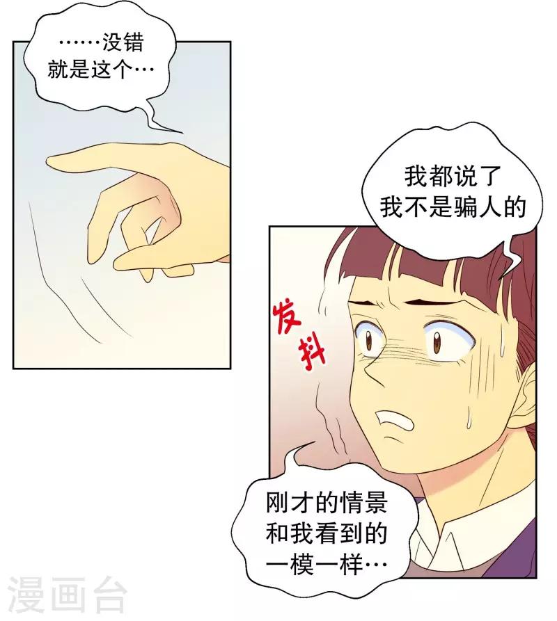 第61话 咒文的结果14-第61话