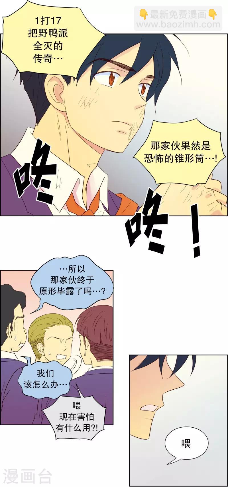 第61话 咒文的结果14-第61话