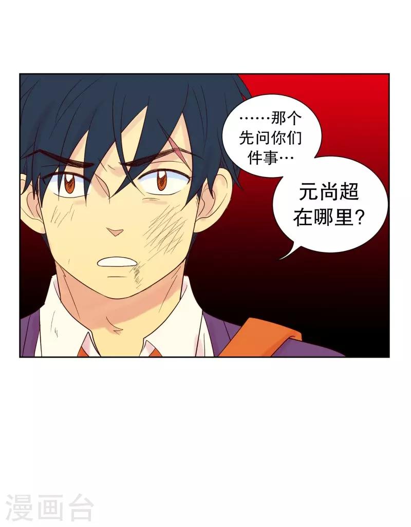 第61话 咒文的结果14-第61话