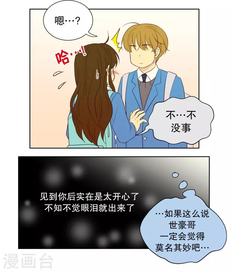 第61话 咒文的结果14-第61话
