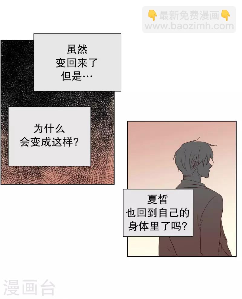 第61话 咒文的结果14-第61话