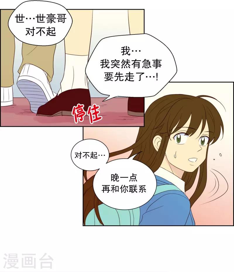 第61话 咒文的结果14-第61话