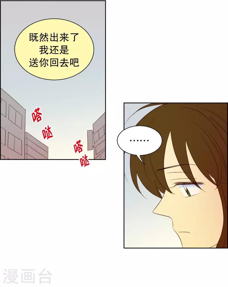 第63话 咒文的结果16-第63话