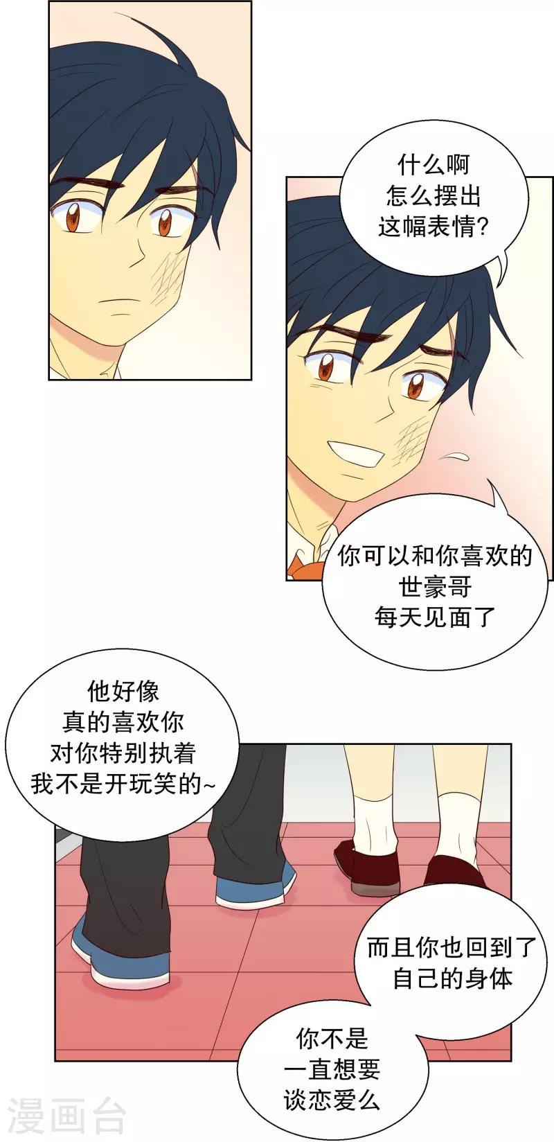 第63话 咒文的结果16-第63话
