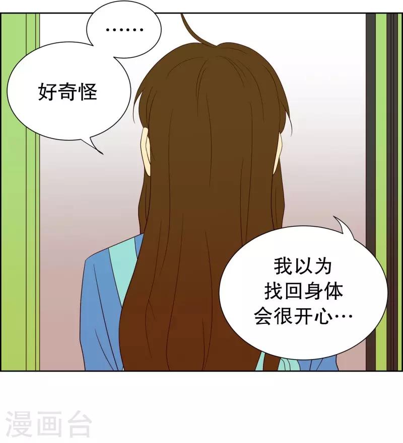 第63话 咒文的结果16-第63话