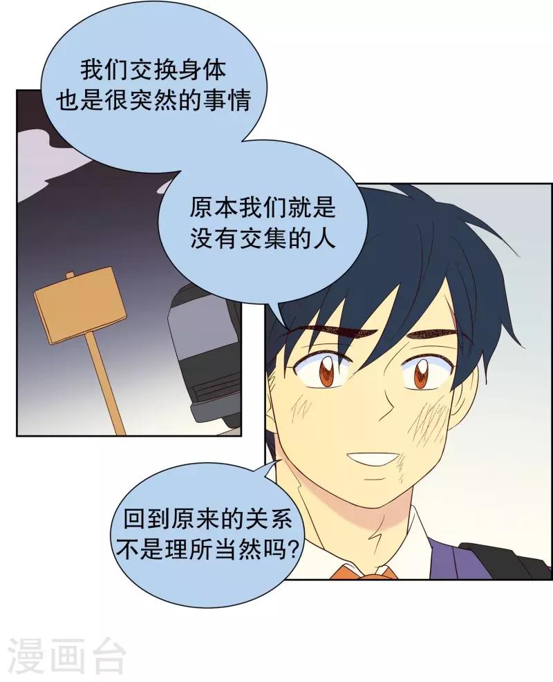第63话 咒文的结果16-第63话