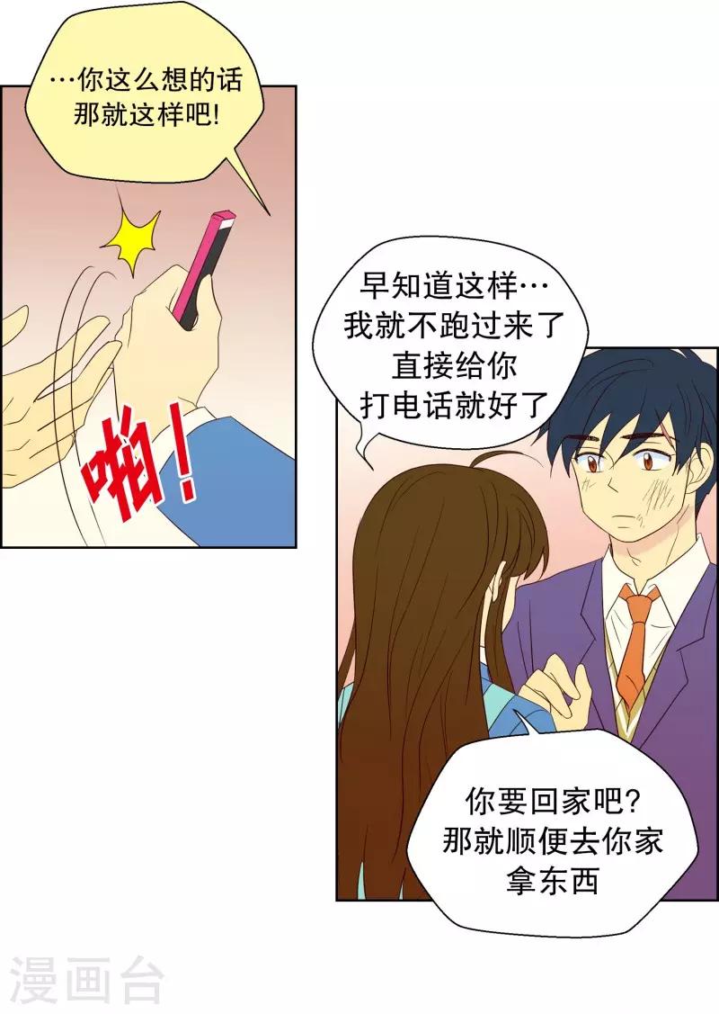 第63话 咒文的结果16-第63话