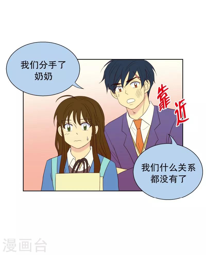 第63话 咒文的结果16-第63话