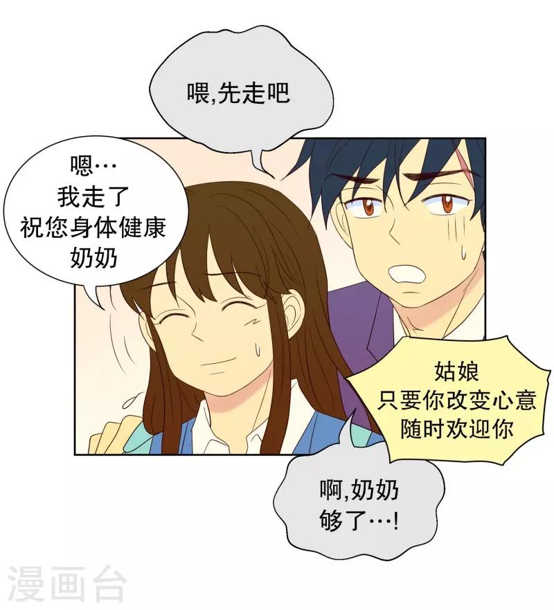 第63话 咒文的结果16-第63话