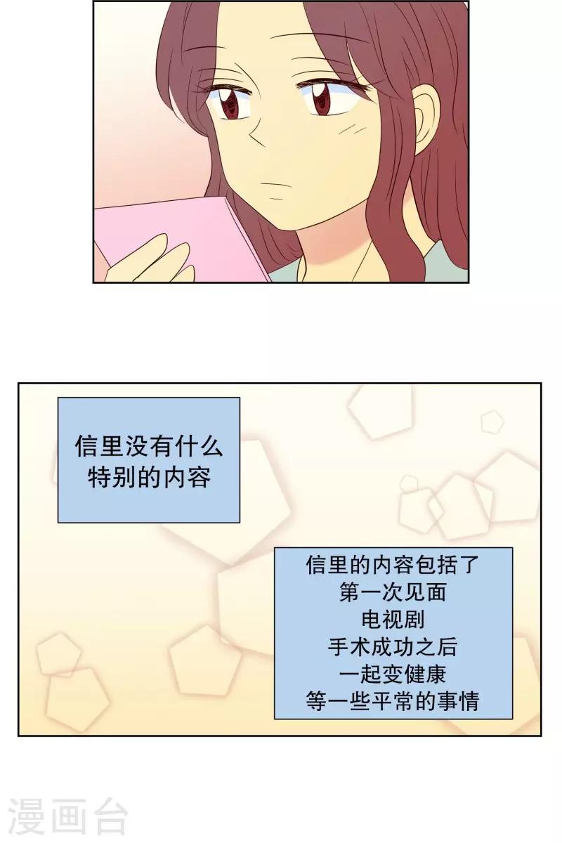 第65话 咒文的结果18-第65话
