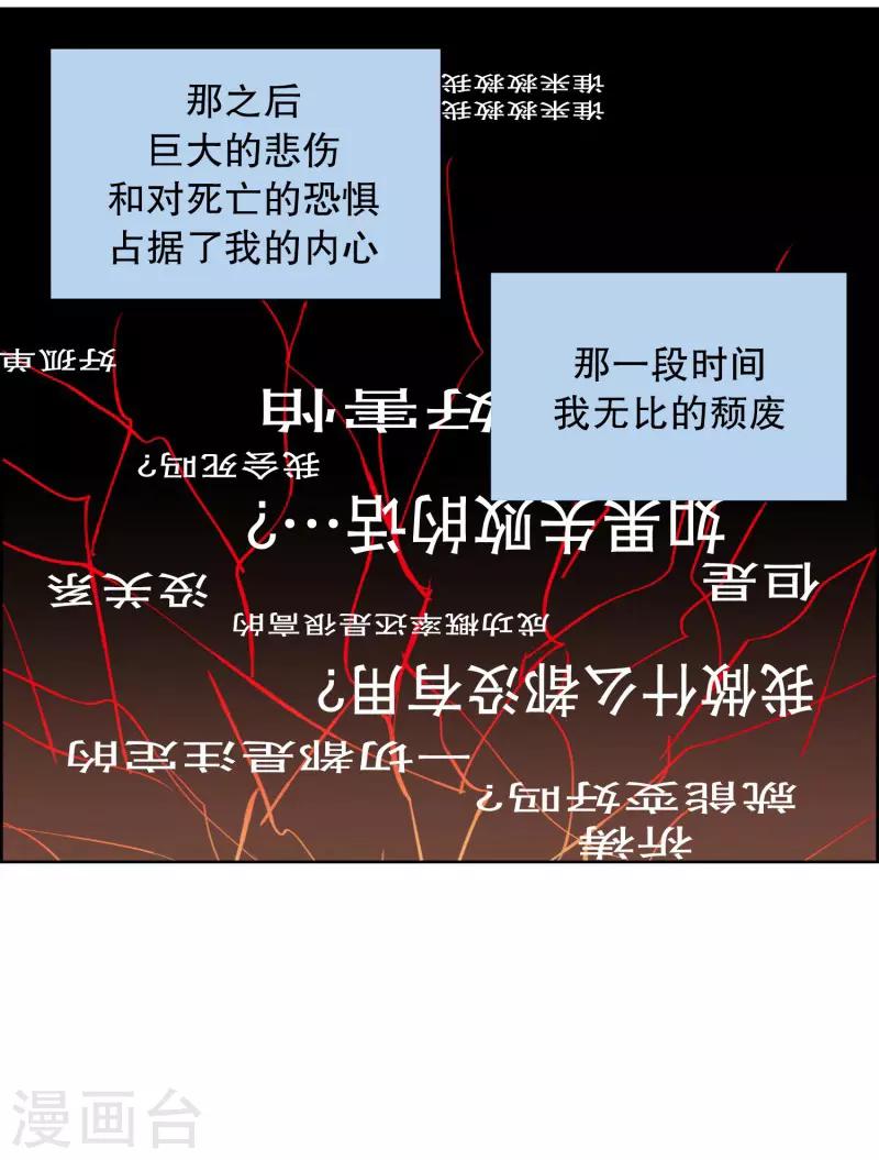 第65话 咒文的结果18-第65话