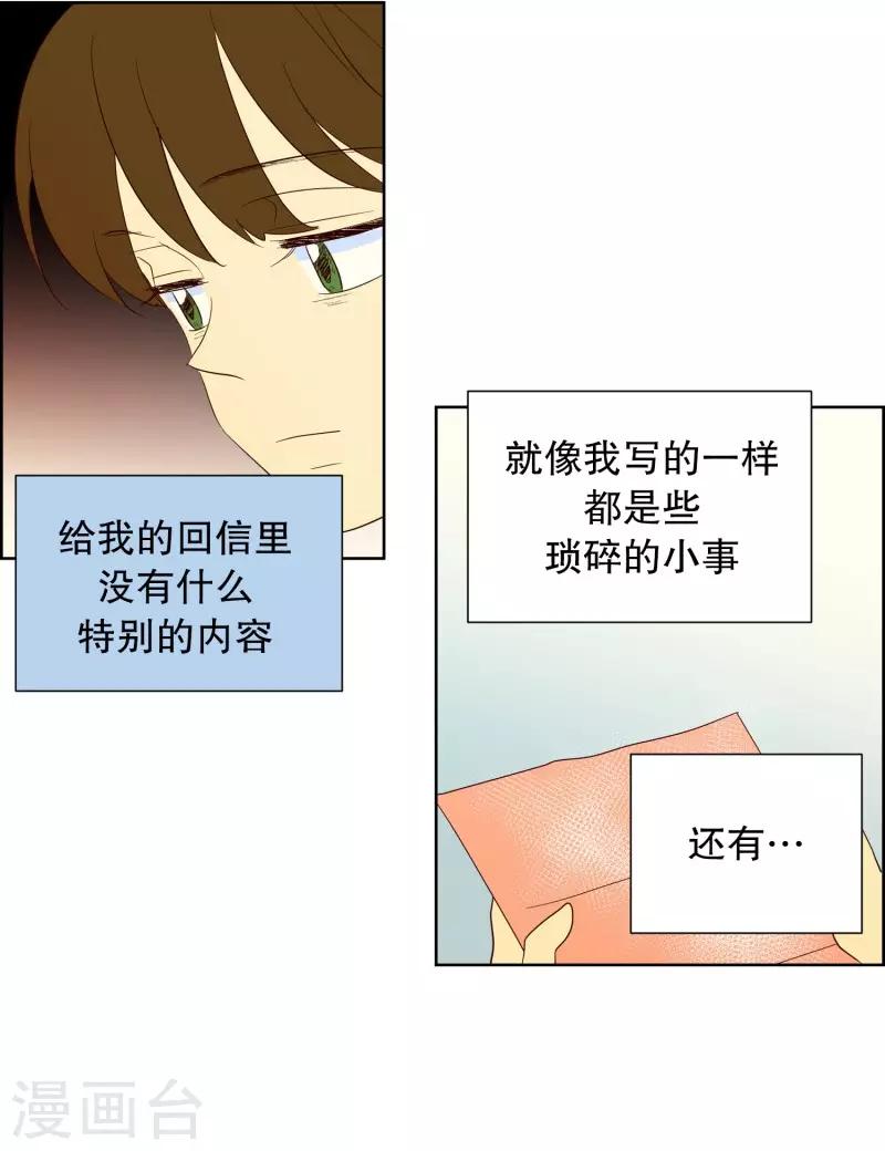 第65话 咒文的结果18-第65话