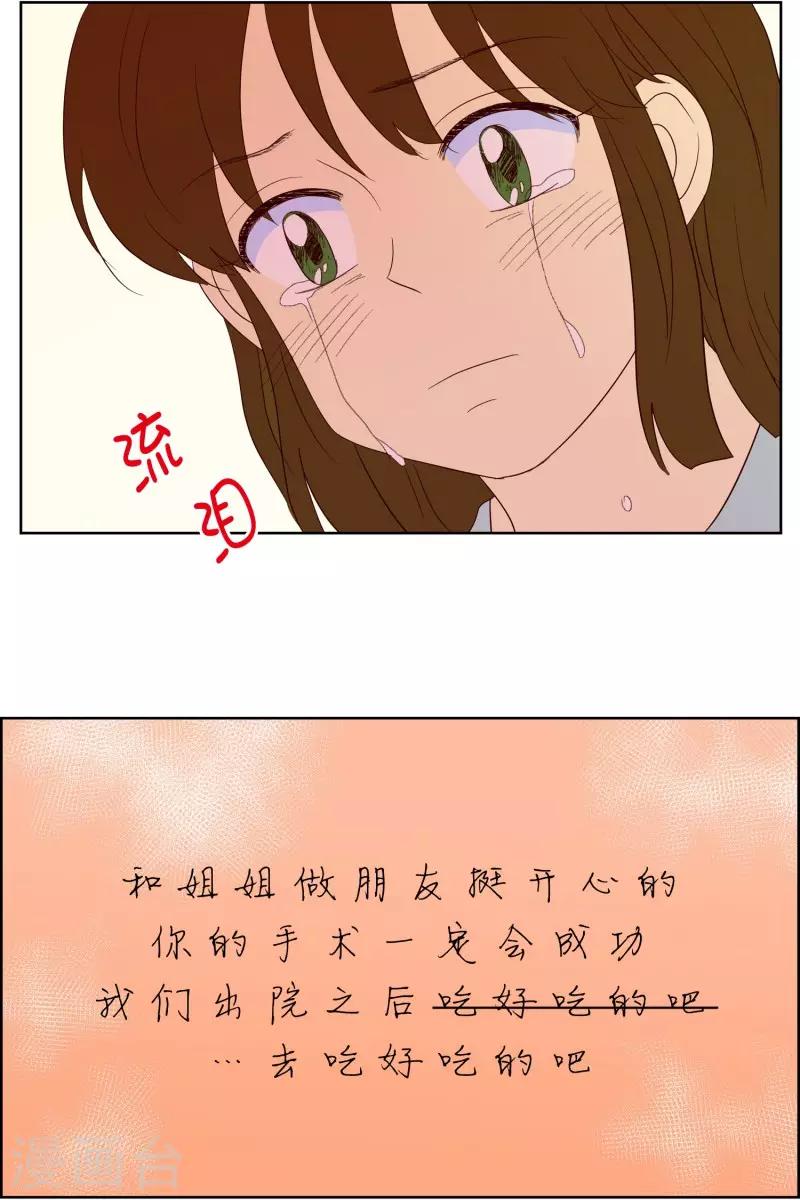 第65话 咒文的结果18-第65话