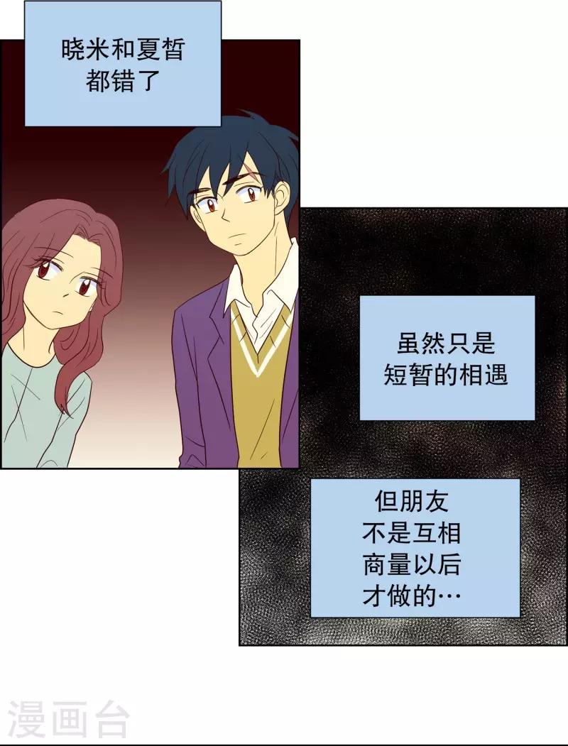 第65话 咒文的结果18-第65话