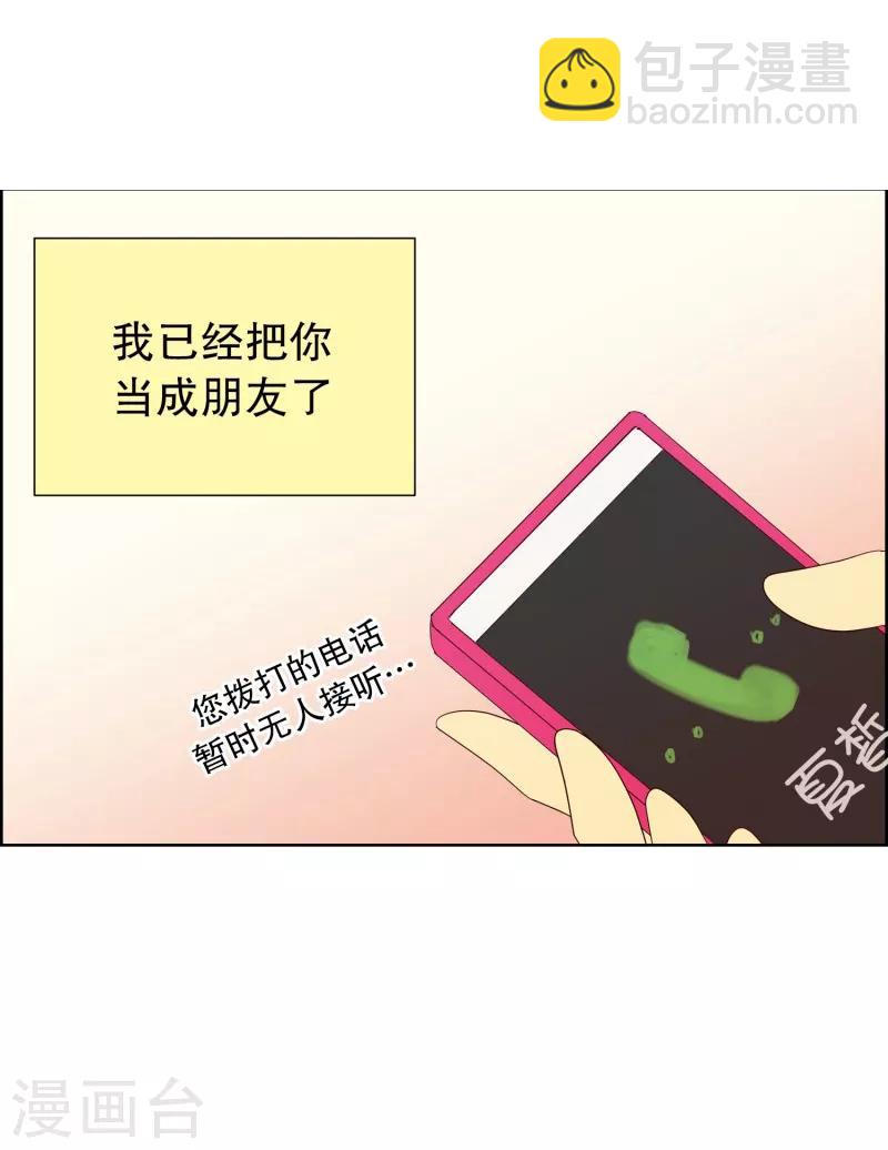 第65话 咒文的结果18-第65话