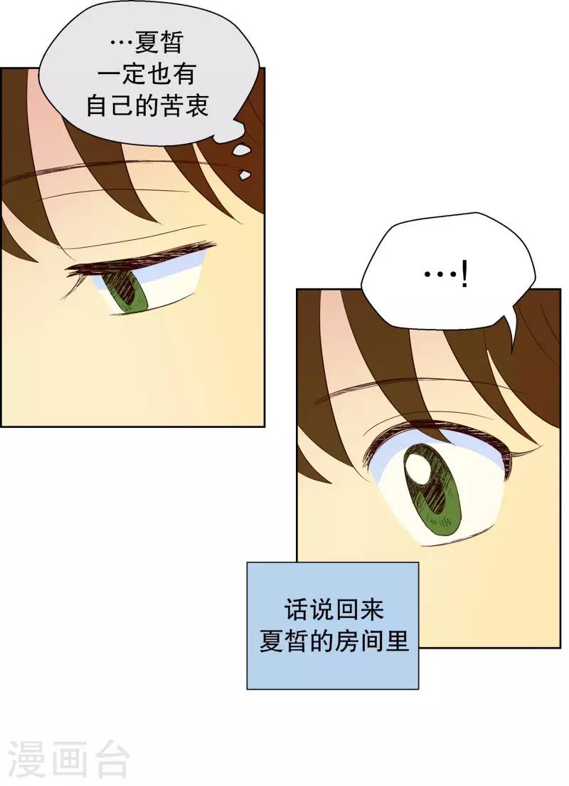 第65话 咒文的结果18-第65话
