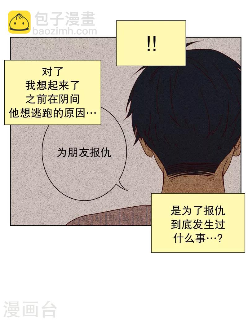 第65话 咒文的结果18-第65话