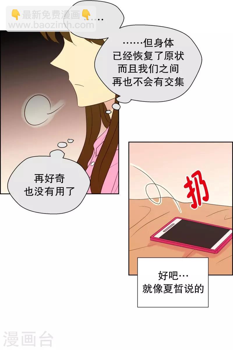 第65话 咒文的结果18-第65话