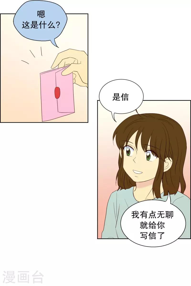 第65话 咒文的结果18-第65话
