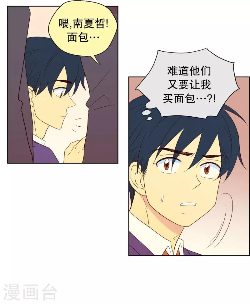 第67话 咒文的结果20-第67话