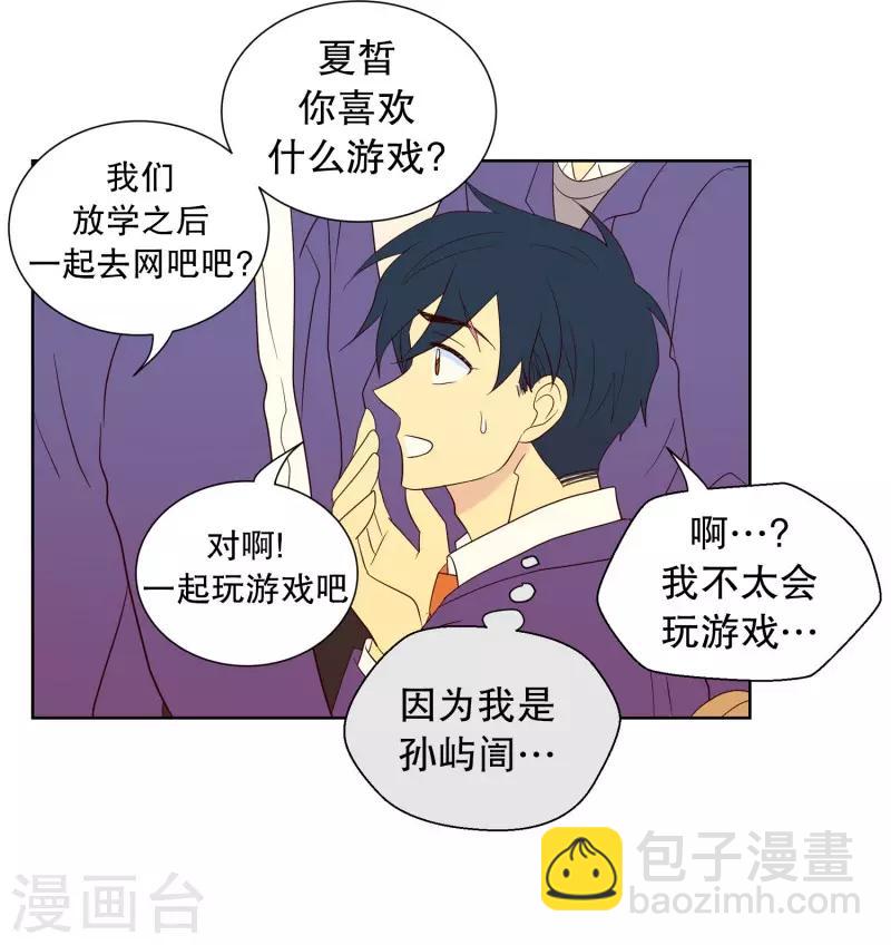 第67话 咒文的结果20-第67话