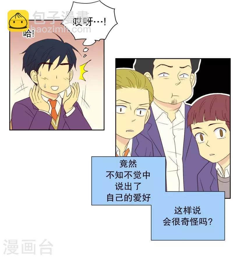 第67话 咒文的结果20-第67话