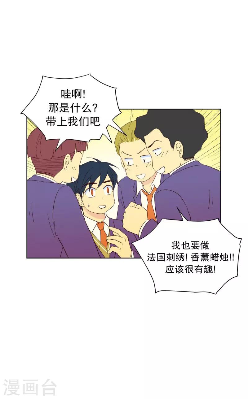 第67话 咒文的结果20-第67话
