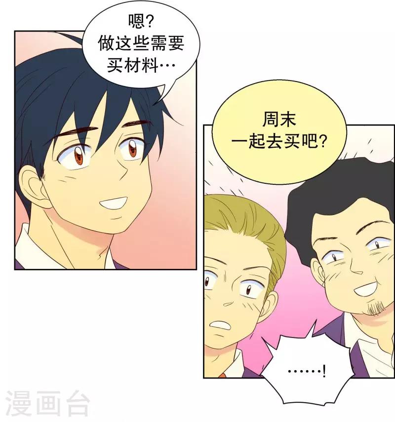 第67话 咒文的结果20-第67话