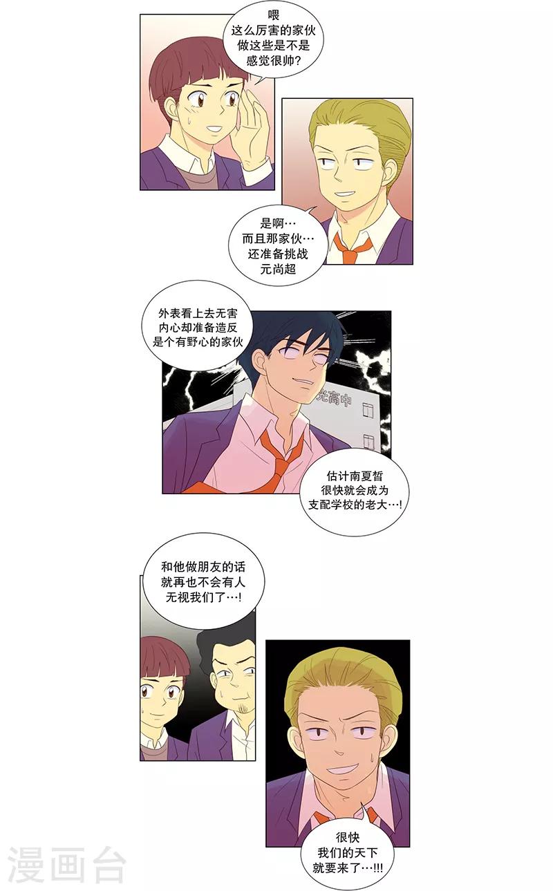 第67话 咒文的结果20-第67话
