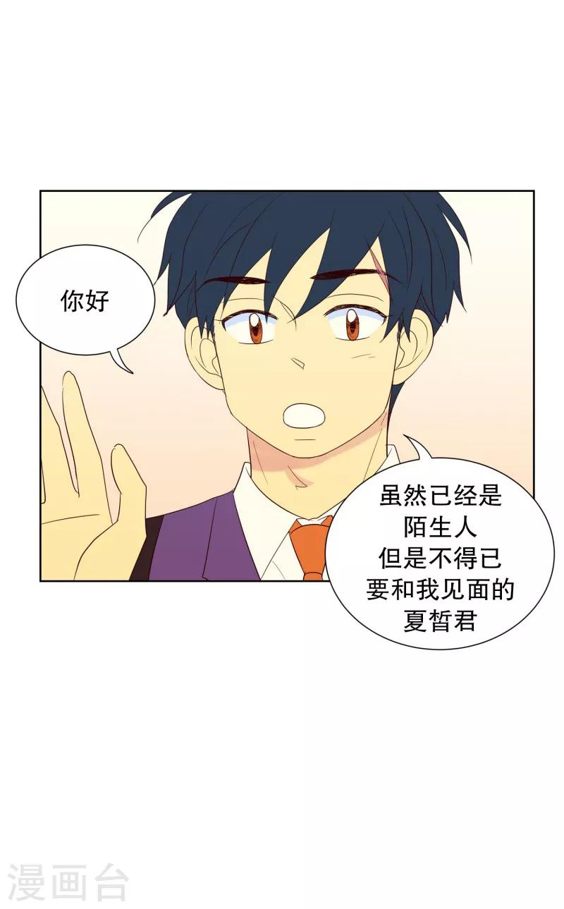 第67话 咒文的结果20-第67话