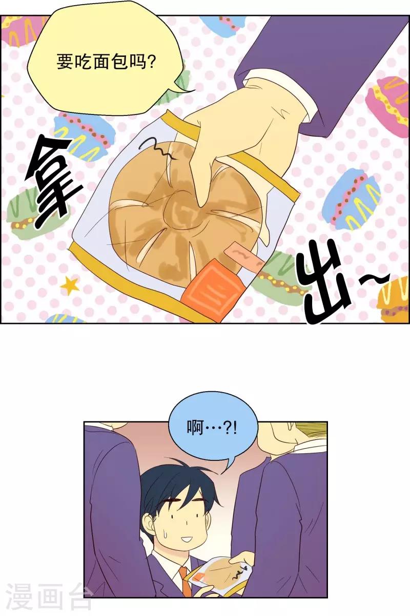 第67话 咒文的结果20-第67话